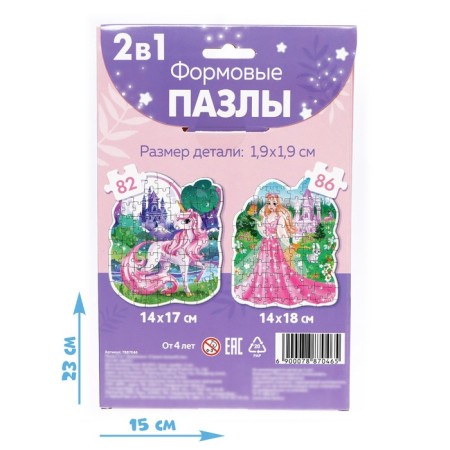 Figure puzzles 2 in 1 "Country of Magic"-3