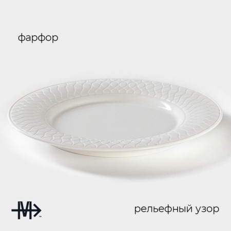 Porcelain dining plate Magistro Argos, D = 25.8 cm, white color-1
