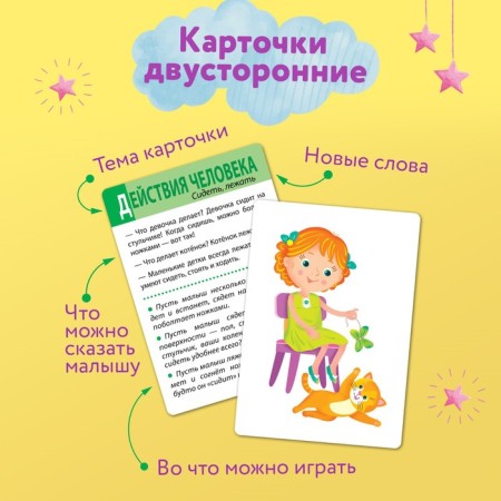 Developing cards “Help to mom. The first words "-2