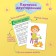 Developing cards “Help to mom. The first words "