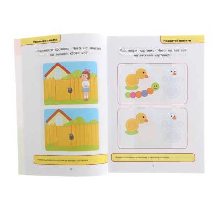 Developing tests for children 1-2 years old, Zemtsova O. N.-1