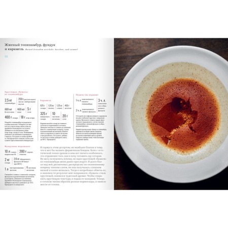Kitchen #Nordic. Northern Renaissance. Gastronomic walks with the best chefs of Scandinavia-18