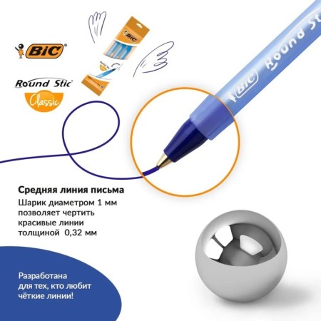 A set of ballpoint pens 3 pieces "Round stic classic", 1.0 mm node, average letter, blue ink-3