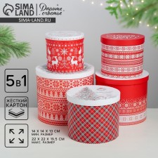 A set of gift boxes 5 in 1 “Scandinavian patterns”, 13 x 14–19.5 x 22 cm, New Year