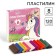 Plasticine 8 colors 120 g "Minni and unicorn"