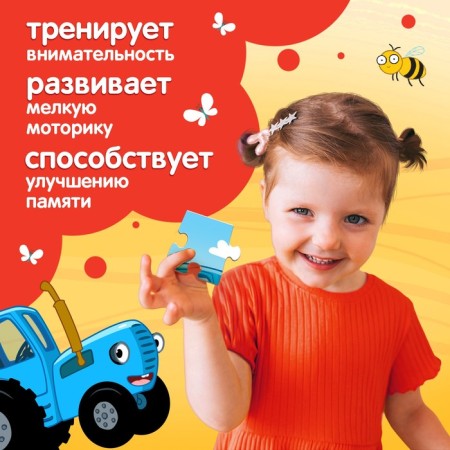 Puzzle "Blue Tractor", 24 elements-5