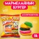 Chewing marmalade "Marmalade Burger", 18 g