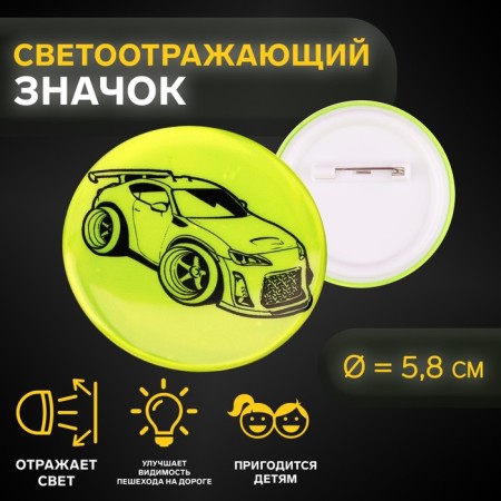 Reflective icon "Call", D = 5.8 cm, color mix