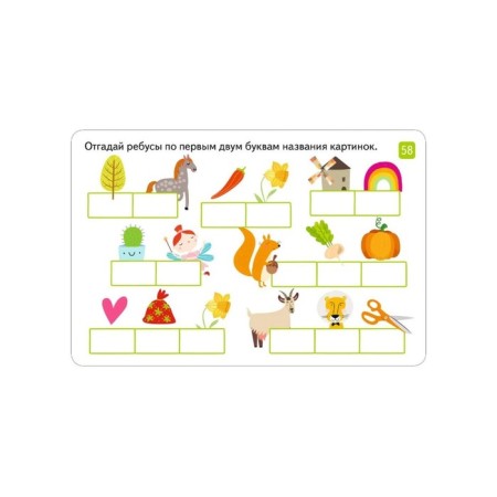 IQ reusable cards with the marker "Read and write syllables", 6+-4