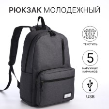 Youth backpack from lightning textiles, 5 pockets, USB, dark gray color