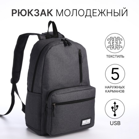 Youth backpack from lightning textiles, 5 pockets, USB, dark gray color