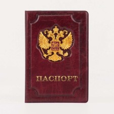 Cover for passport, burgundy color