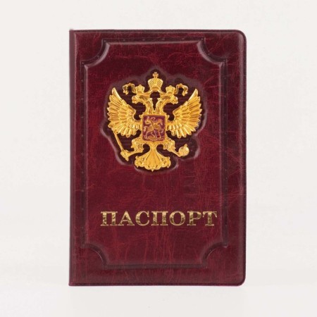 Cover for passport, burgundy color