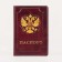 Cover for passport, burgundy color