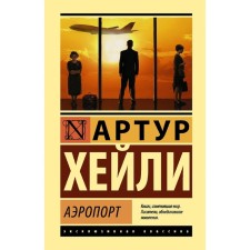 Airport