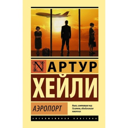 Airport