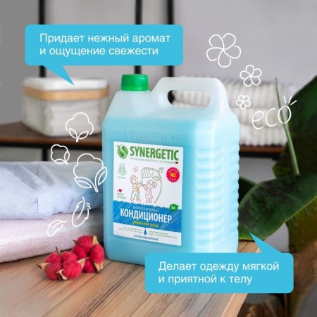 Synergetic linen “Morning dew”, biodegradable, hypoallergenic 5 liters-1