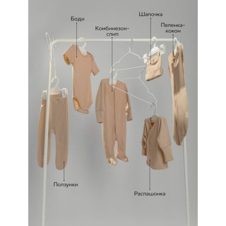 Set for discharge children's NewBorn growth 56-62 cm, beige color, 6 items-7