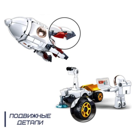 Designer Cosmos "Research Rocket", 320 details-3