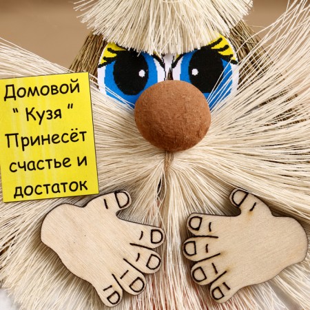 Оберег "Домовой к деньгам!", 6 х 15 см-2