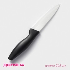 Knife Ceramic shade 