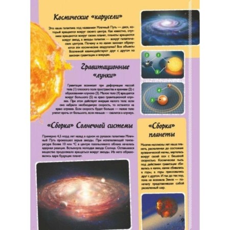 An incredible book about our planet. Likso V.V.-7