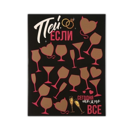 Game for a bachelorette party "Ideal for a bar or club"-3