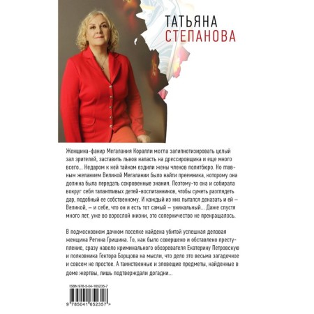 Великая иллюзия. Степанова Т.Ю.-1