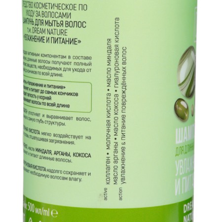 Dream Nature Hair Hair Moisturization and Nutrition, 500 ml-1