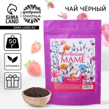 Black tea 