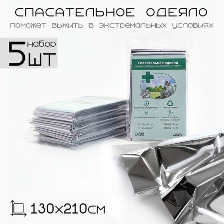 Thermal house "Adventure", 130*210 cm, set 5 pcs