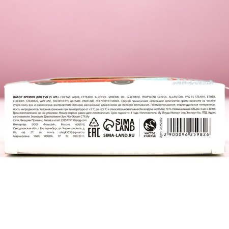Gift set of cosmetics, hand cream, 3 x 30 ml, new year-15