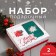 New Year. Set of towels Ethel AMELIA 30X60 cm-2pcs, 100% cotton 340 g/m2 7