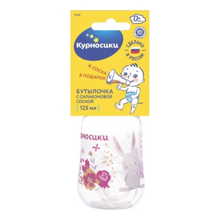 A bottle for feeding "animals", fitted, with 2 silicone nipples, 125 ml, from 0 months.-13