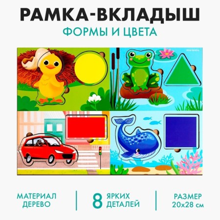 Puzzle with applications "Forms and colors"