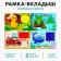 Puzzle with applications "Forms and colors"