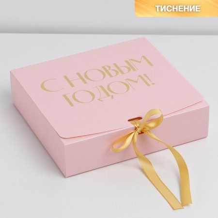 Happy New Year folding box, embossing, pink, 20 x 18 x 5 cm, new year-1