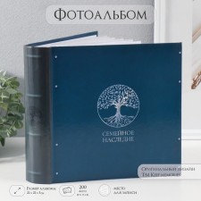 Photo album in 200 photos 10x15 cm 