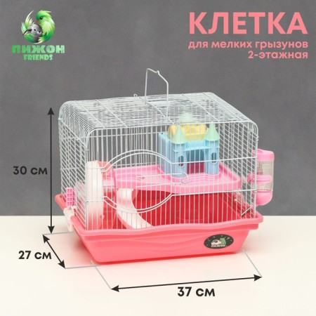 A cage for rodents "Pigzon", equipped with a lock, 37 x 27 x 30 cm, pink