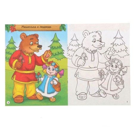 Coloring "Fairytale Heroes", 12 p.-1