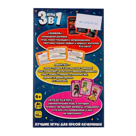 Board game "Funny party 3 in 1"-15