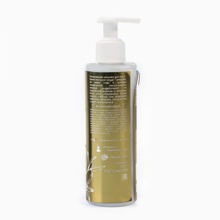 SPICED MOROCCAN Argan milk with Aphrodisiacs, 200 ml-1