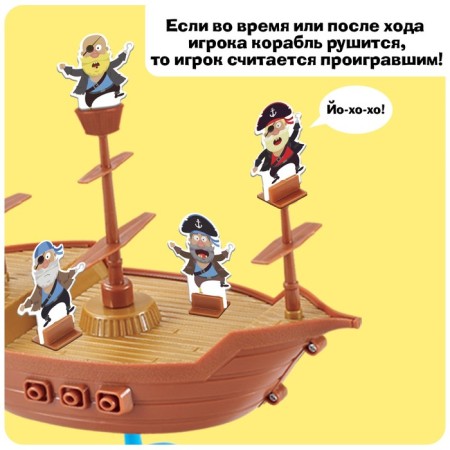Board game "Riot on the ship", 2-4 players, 4+-6