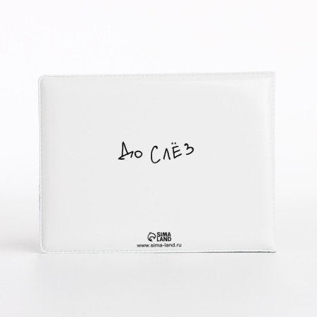 Cover for a student ticket, white color-1