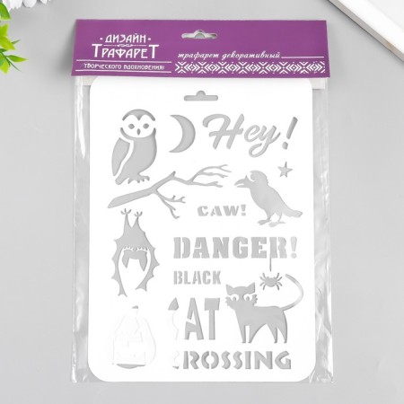 Plastic stencil "Danger!" 16x22 cm-2