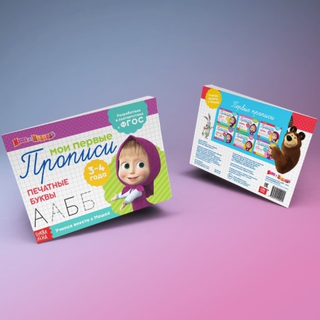 Recalls "Tasks", 20 p., A5, Masha and Bear-3