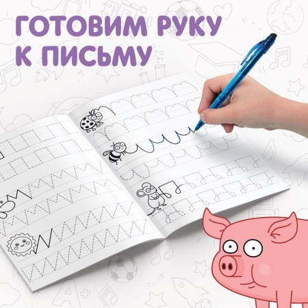 My first prescriptions "Patterns", A5, 20 pages, Blue Tractor-1