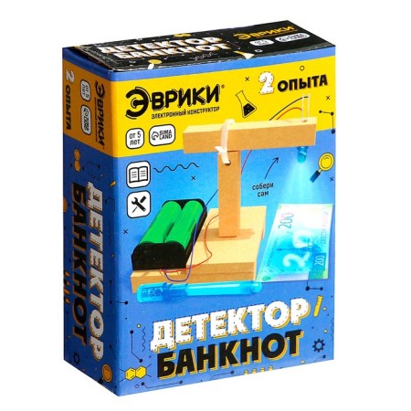 Set for experiments "Detector Banknot"-7