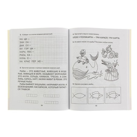 Collection of developing tasks. We get acquainted with the outside world. Chistyakova O. V.-1