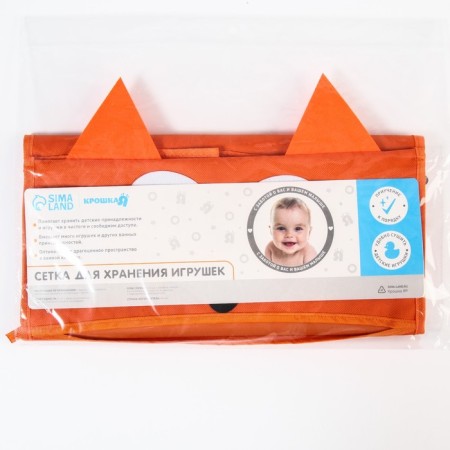Get for storing toys in the bathroom on the ties "Fox"-5